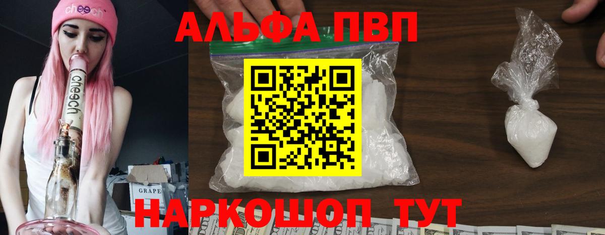 APVP крисы CK Кушва