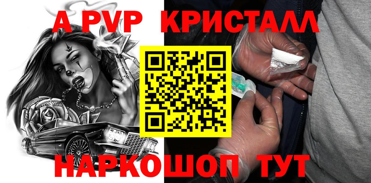 Кушва  Alpha PVP СК  Alpha-PVP VHQ  A PVP крисы CK  Вход с VPN 