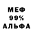 МЕТАДОН кристалл Hundred racks