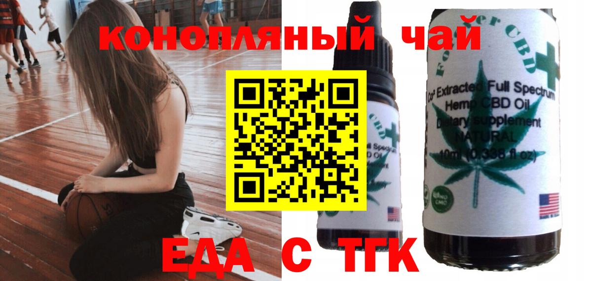 Cannafood марихуана  Вход с VPN  Кушва 