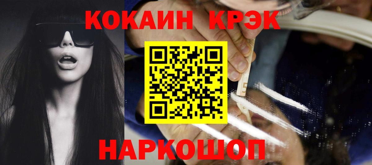 Кокаин VHQ Кушва