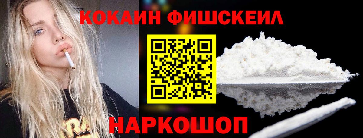 КОКАИН 97%  Кокаин Эквадор  Вход с VPN  КОКАИН  Кушва 