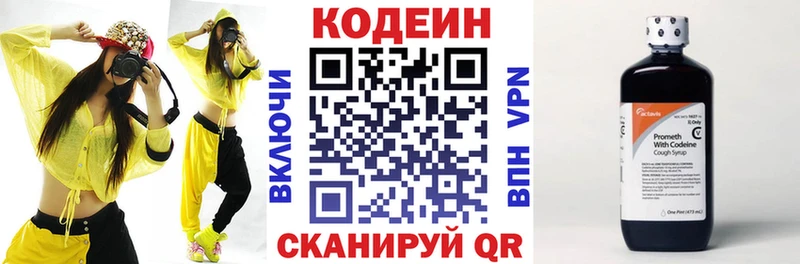 купить  сайты  Кушва  МЕГА онион  Кодеин Purple Drank 