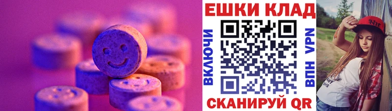 ЭКСТАЗИ круглые  Кушва 