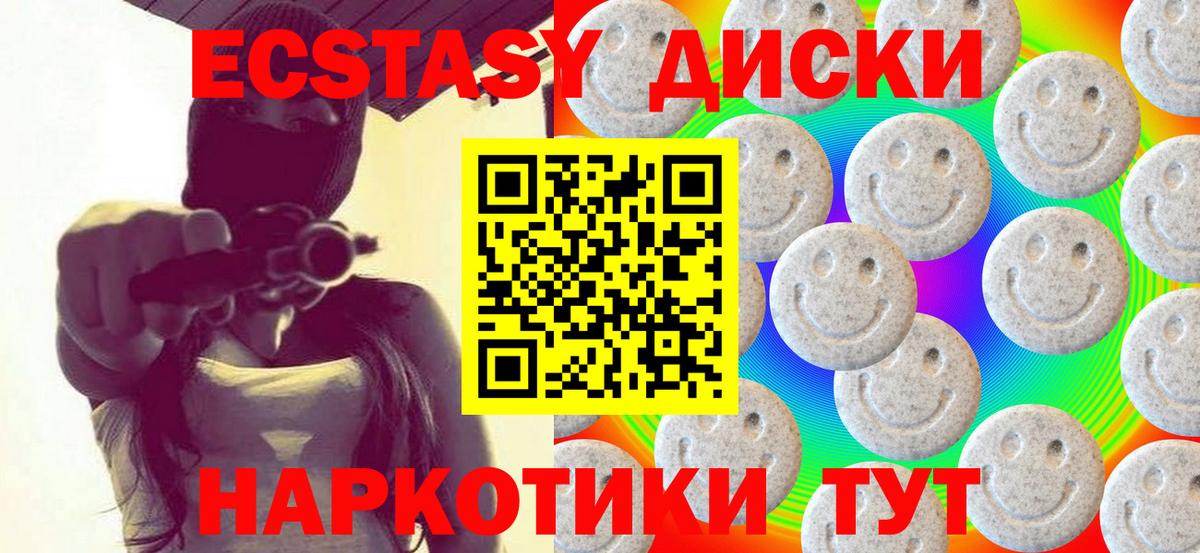 ЭКСТАЗИ  Ecstasy Punisher  Кушва  Вход с VPN  Ecstasy 280мг 