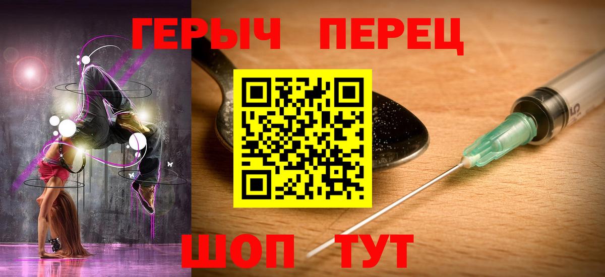 Кушва  Героин  Вход с VPN  Героин Heroin 