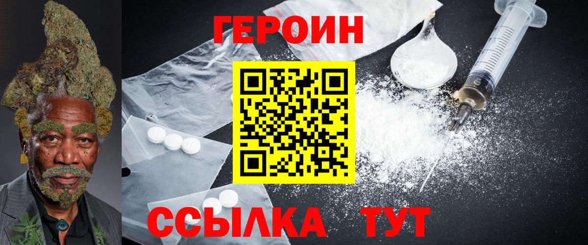 ГЕРОИН герыч Кушва