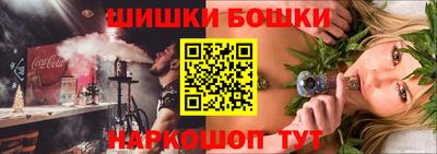 молекула духа Канаш