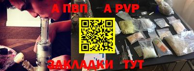 гидра Партизанск