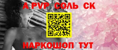 молекула духа Канаш