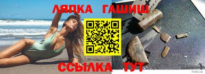 молекула духа Канаш