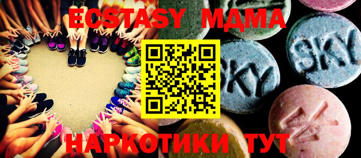 MDMA кристаллы Кушва