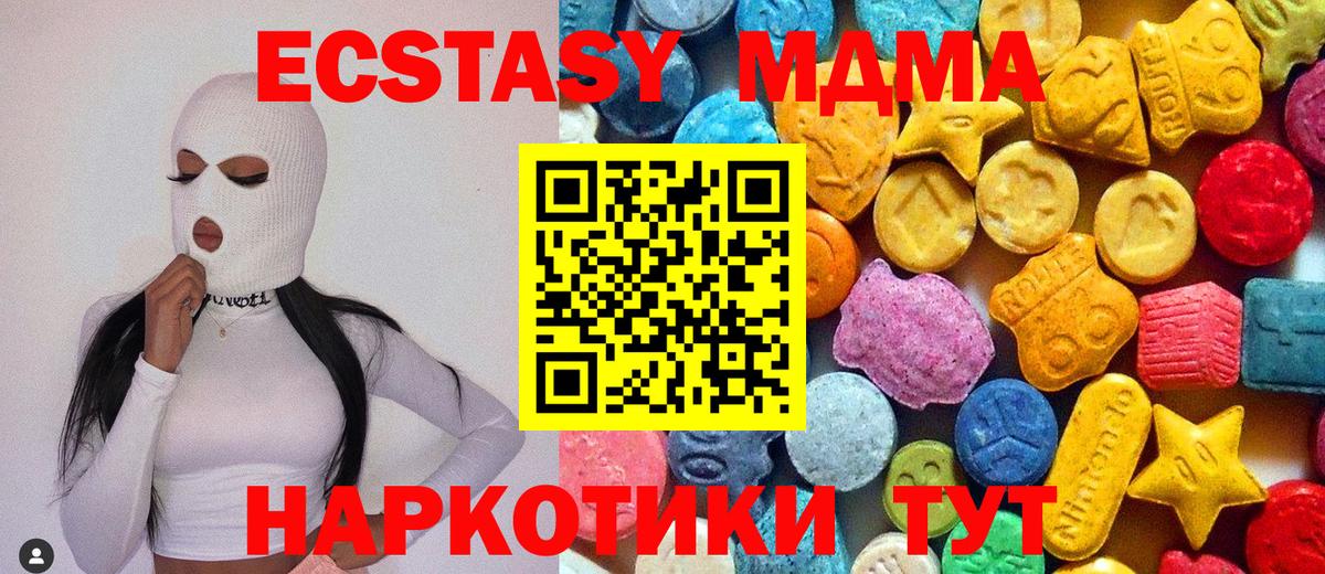 Кушва  МДМА молли  MDMA  MDMA молли  Вход с VPN 