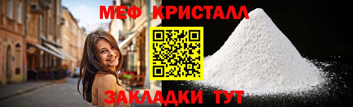 Меф мяу мяу  Кушва