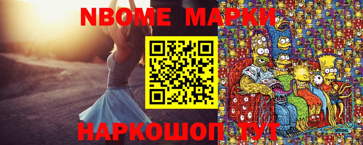 Кушва  Марки N-bome 1,5мг  Вход с VPN  Марки N-bome 1,5мг 
