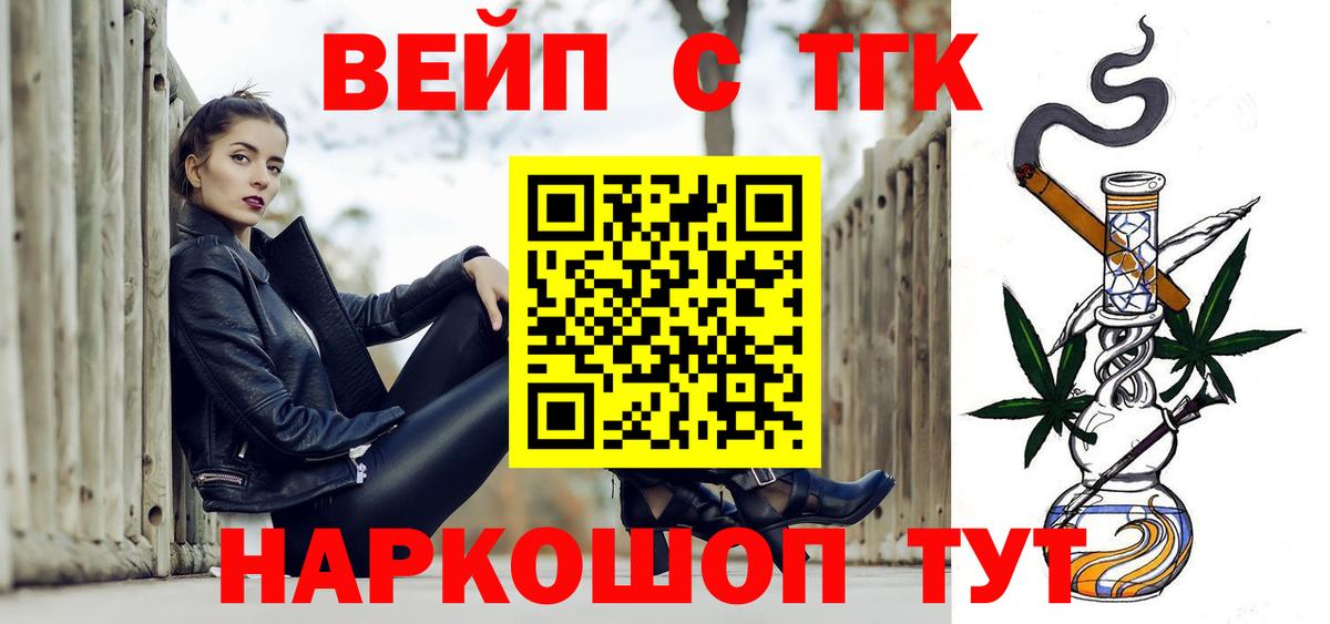 Дистиллят ТГК вейп с тгк  Вход с VPN  Кушва  Дистиллят ТГК гашишное масло 