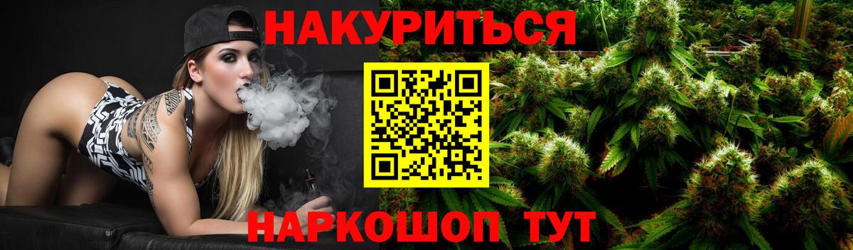 Шишки марихуана гибрид  Бошки марихуана Ganja  Кушва  Бошки Шишки ГИДРОПОН  Вход с VPN 